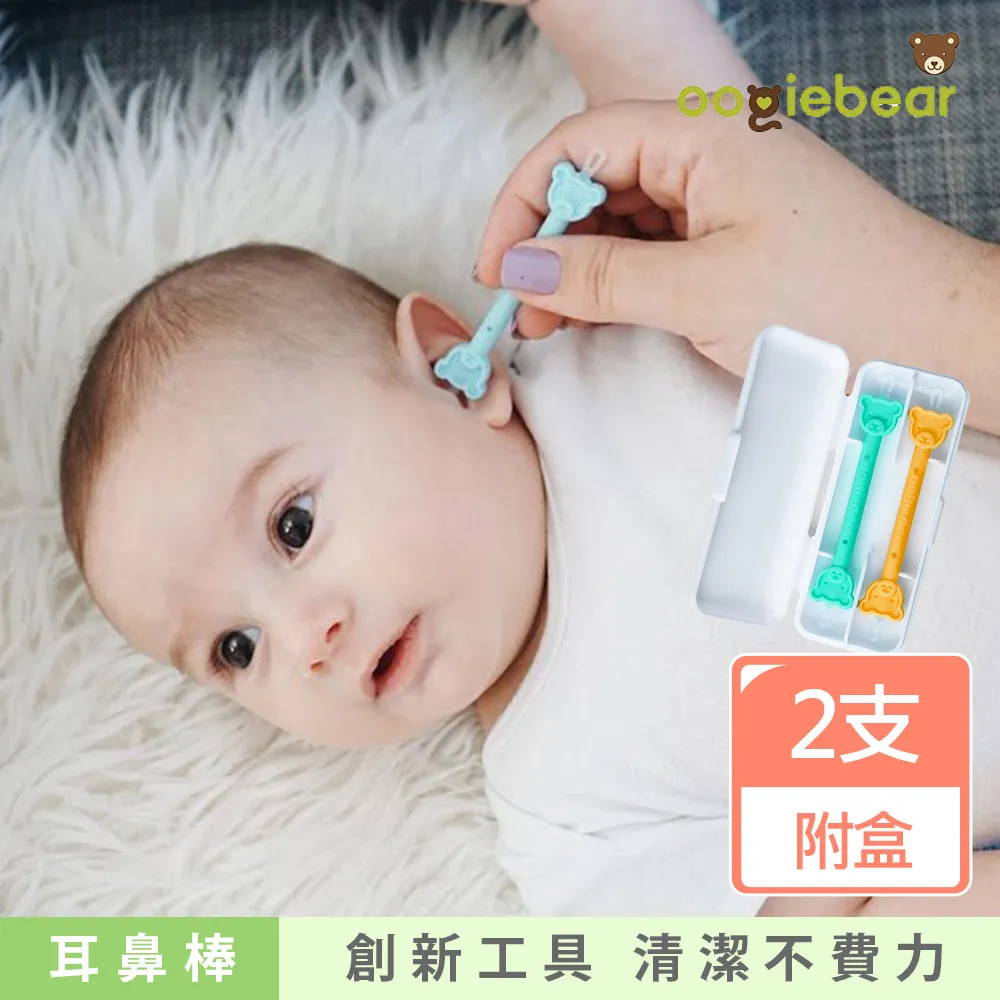 Oogiebear QQ熊 挖耳棒 兩用雙向 耳鼻清潔棒 亞馬遜4.6顆星好評 美國代購 正品 綠寶貝 歷史價格詳細信息