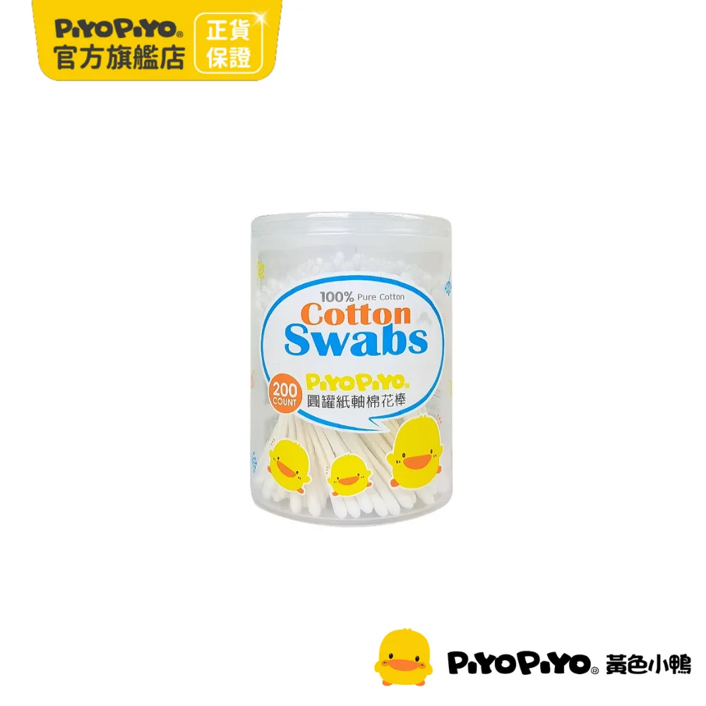 Piyo Piyo 黃色小鴨  紙軸安全棉棒 棉花棒 60支 【樂兒屋】 歷史價格詳細信息