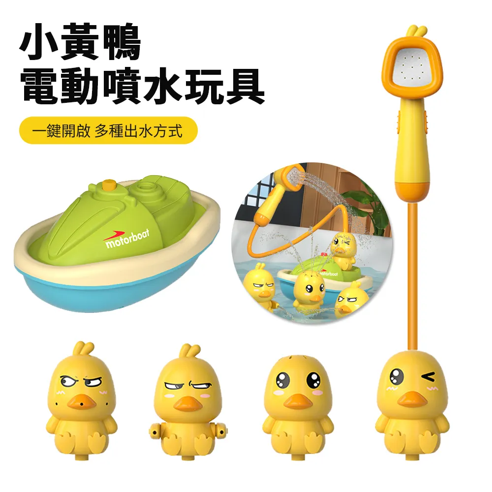 寶寶洗澡 玩具 兒童 戲水 小黃鴨 嬰兒 遊泳 萌趣鴨子 浴盆 小孩 玩水 男女孩 歷史價格詳細信息