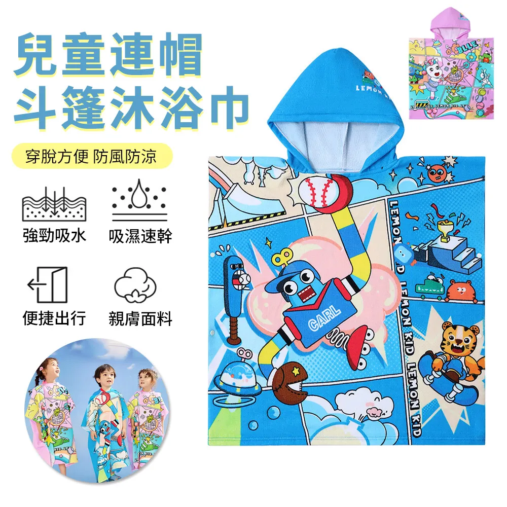 兒童浴巾斗篷浴袍男小孩游泳可穿帶帽吸水速干毛巾棉中大童秋冬a-奇點家居 歷史價格詳細信息