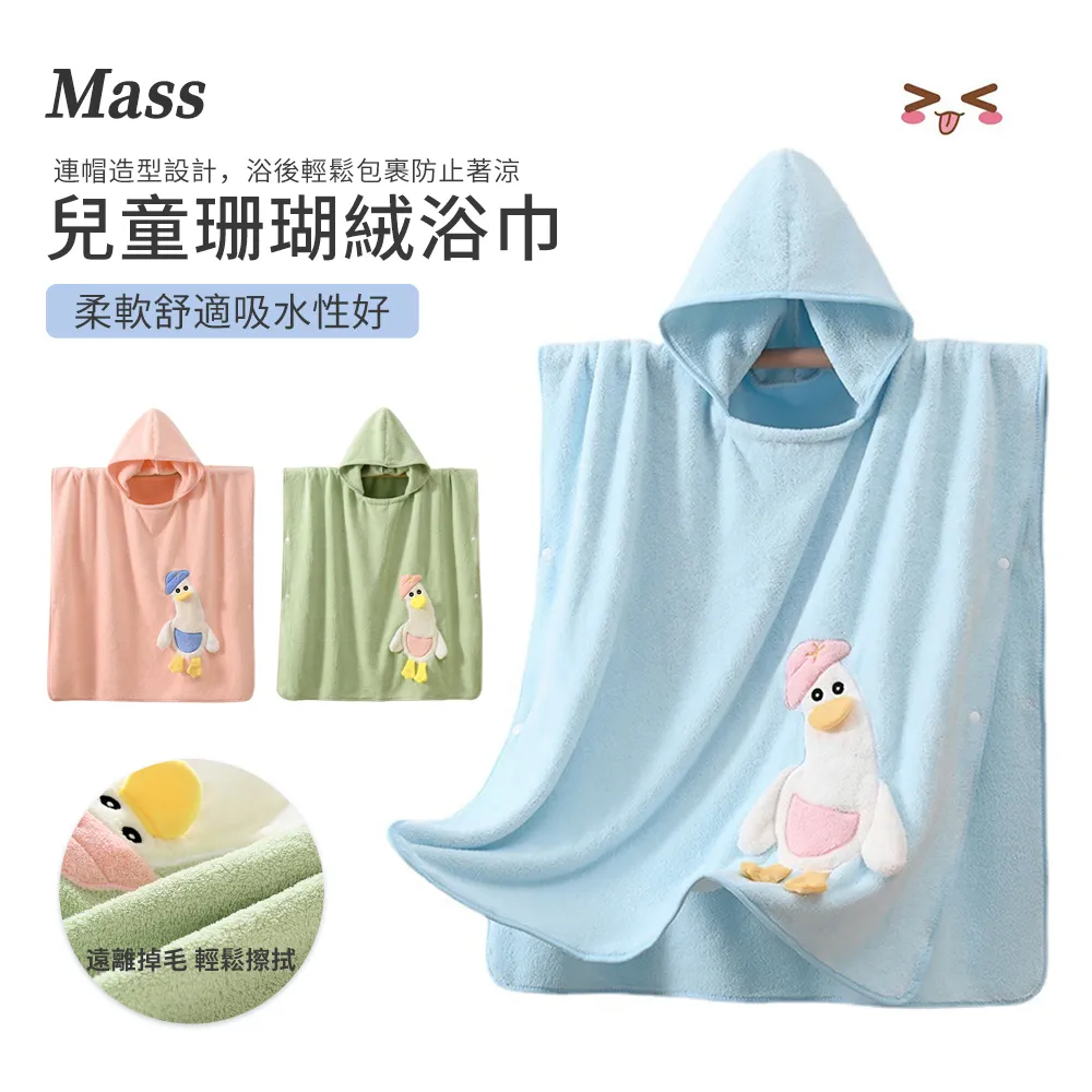 新品 兒童 睡袍 男秋 女童 冬加絨 加厚 珊瑚絨 睡衣 帶帽 長 女孩 浴袍 中大童 家居服 網紅 潮 歷史價格詳細信息