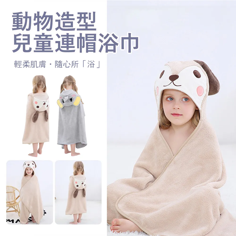 兒童浴巾斗篷浴袍男小孩游泳可穿帶帽吸水速干毛巾棉中大童秋冬a-奇點家居 歷史價格詳細信息