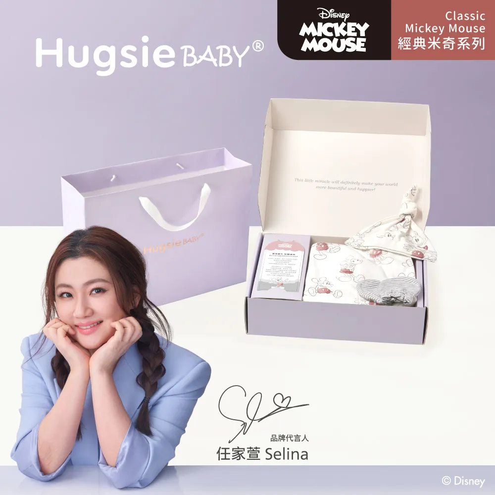 HugsieBABY經典米奇系列彌月包巾禮盒(袋鼠一組入) 歷史價格詳細信息