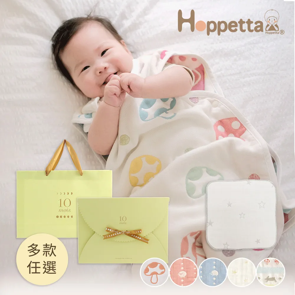 Hoppetta 蘑菇六層紗防踢被手帕禮盒禮袋組(pchome獨家彌月組) 歷史價格詳細信息