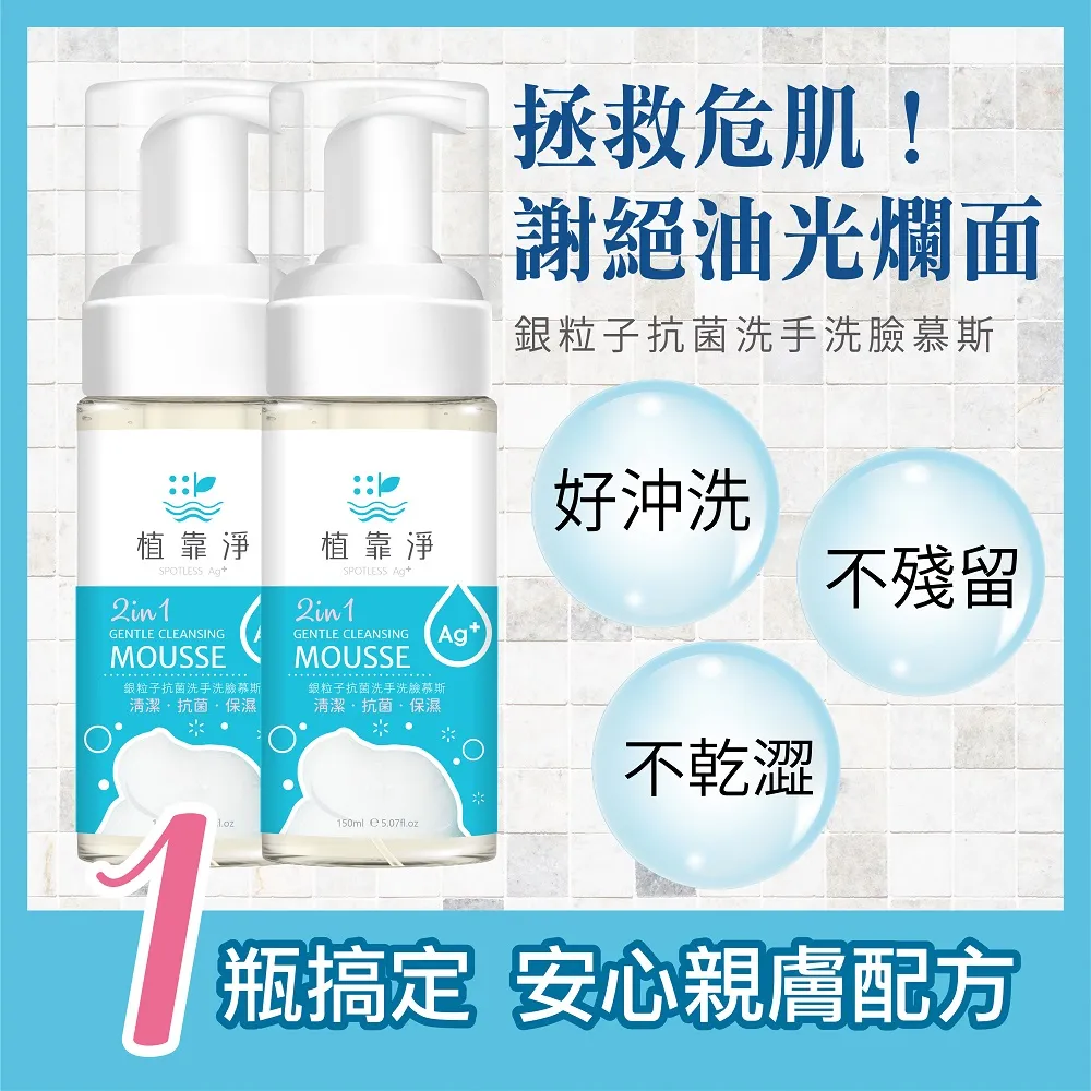 植靠淨SPOTLESS 銀粒子抗菌保濕止癢洗髮精600ml 歷史價格詳細信息