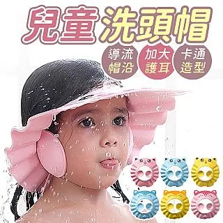 【指選好物】兒童洗髮帽(兒童洗髮帽 兒童浴帽 寶寶洗髮帽 矽膠浴帽 防水耳罩 洗澡耳罩) 歷史價格詳細信息