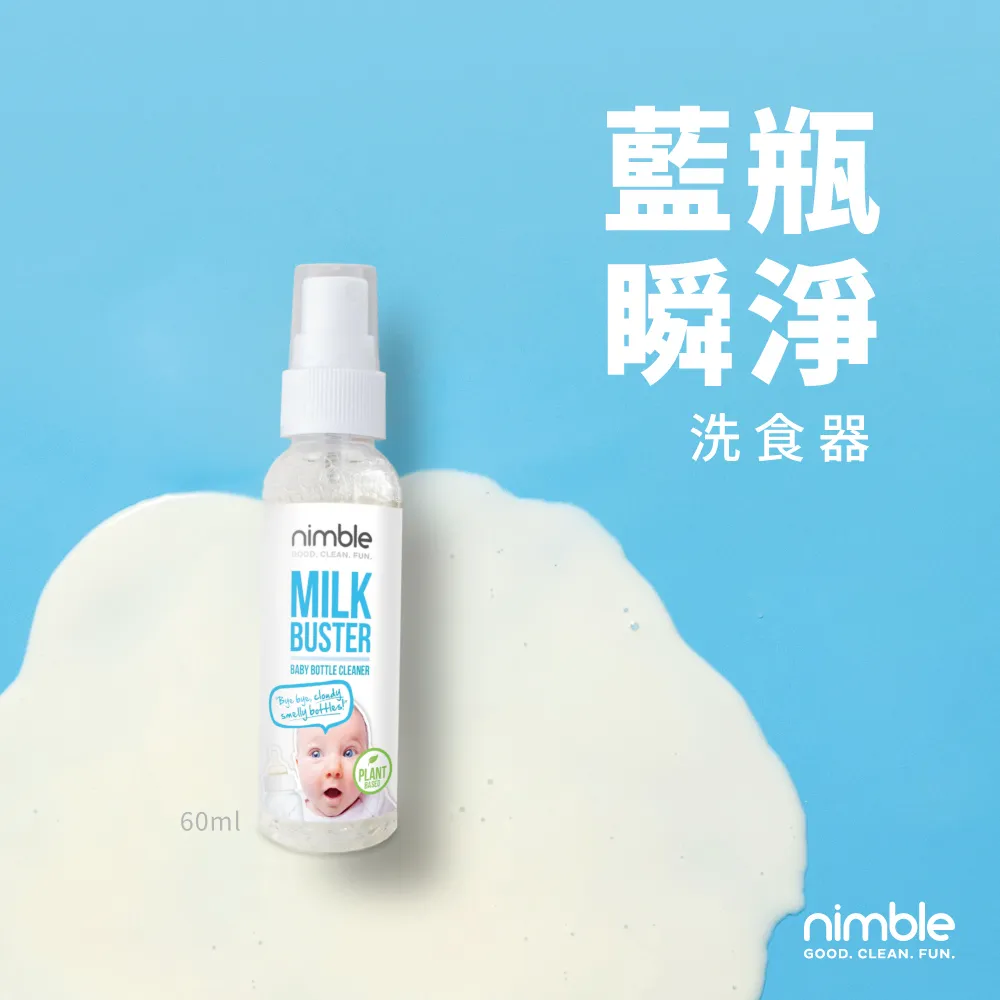 英國 Nimble 靈活寶貝-Milk Buster 奶瓶蔬果除味清潔液 - ㄋㄟ ㄋㄟ剋星 60ml 【馨力陽】 歷史價格詳細信息