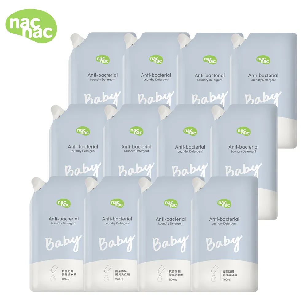 nac nac 防蟎抗菌嬰兒洗衣精組合 歷史價格詳細信息