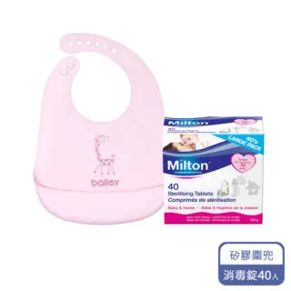 Milton米爾頓 嬰幼兒專用消毒錠 40入 2盒+迷你消毒錠 50入 1盒 歷史價格詳細信息