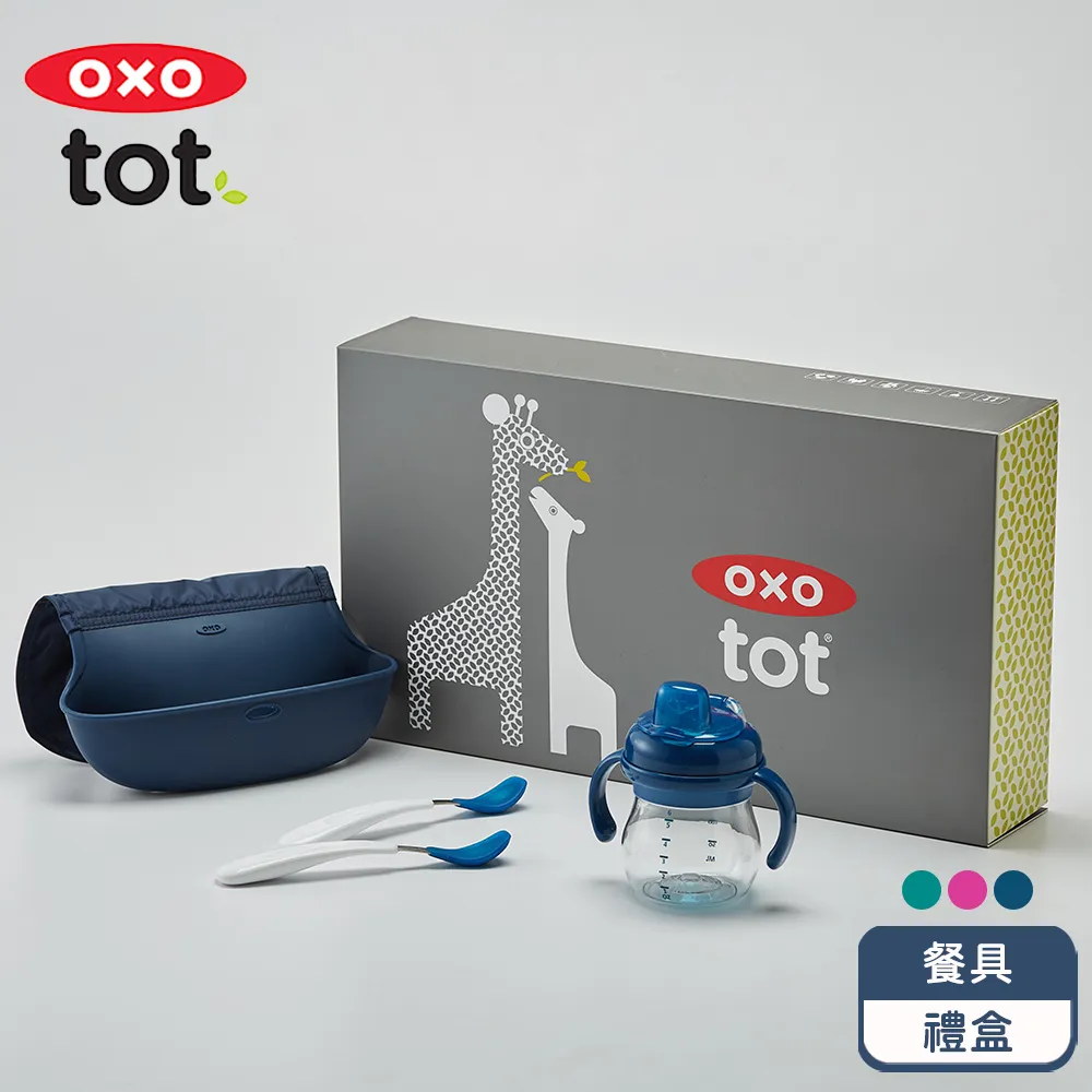 OXO tot寶寶餐具禮盒(3號) 歷史價格詳細信息