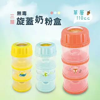 台灣益晉 110cc外出分裝三層奶粉盒-三色 歷史價格詳細信息