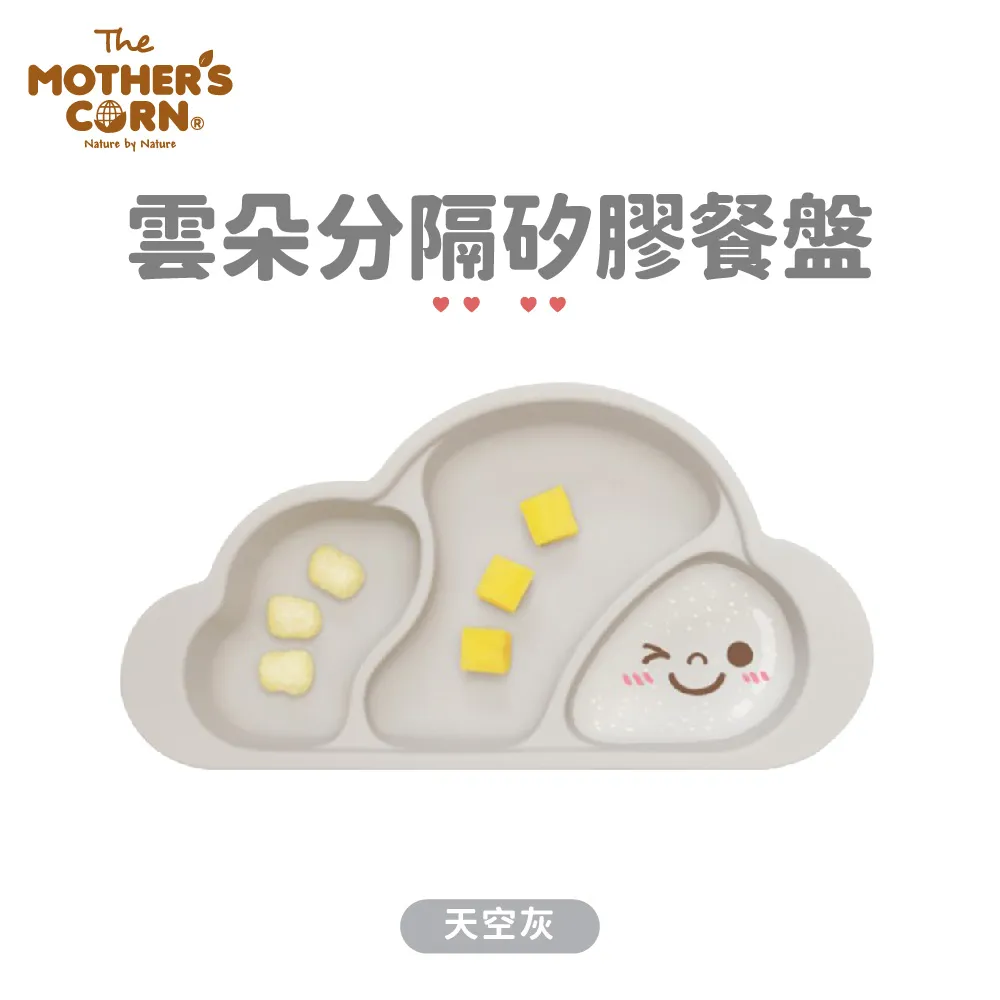 Mother's Corn 雲朵單格/分隔矽膠餐盤 學習餐具/矽膠餐盤 IG火爆款 歷史價格詳細信息