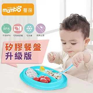 【蔓葆】矽膠 兒童餐具系列 圍兜 歷史價格詳細信息