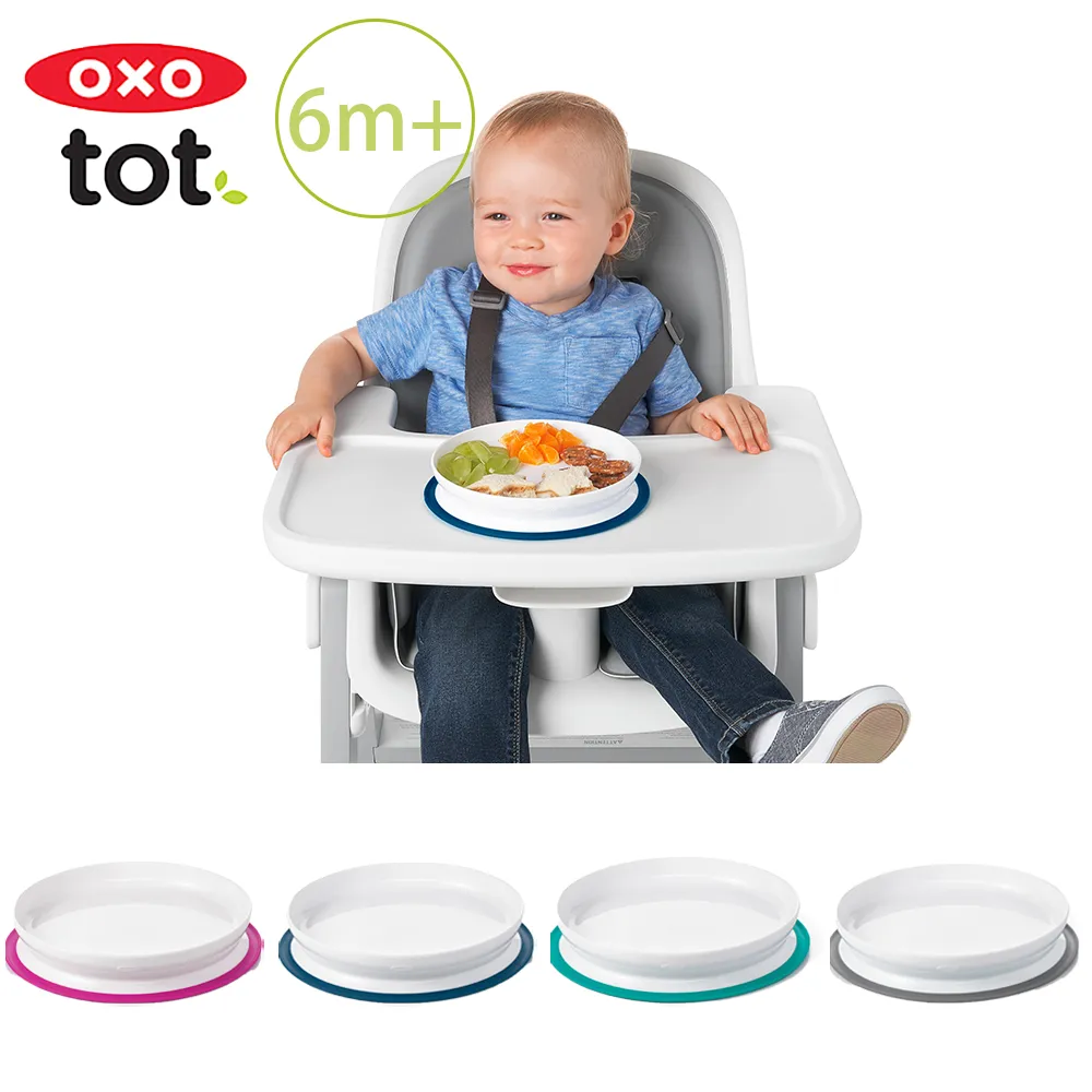 OXO tot 好吸力學習餐盤 (靚藍綠/海軍藍/莓果粉)｜蝦幣10倍送【甜蜜家族】 歷史價格詳細信息
