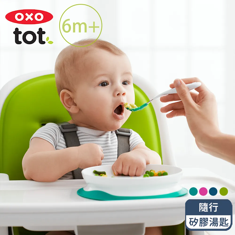 【OXO】tot 隨行矽膠湯匙 - 共3色《泡泡生活》嬰幼兒用品 副食品餐具 副食品用具 歷史價格詳細信息