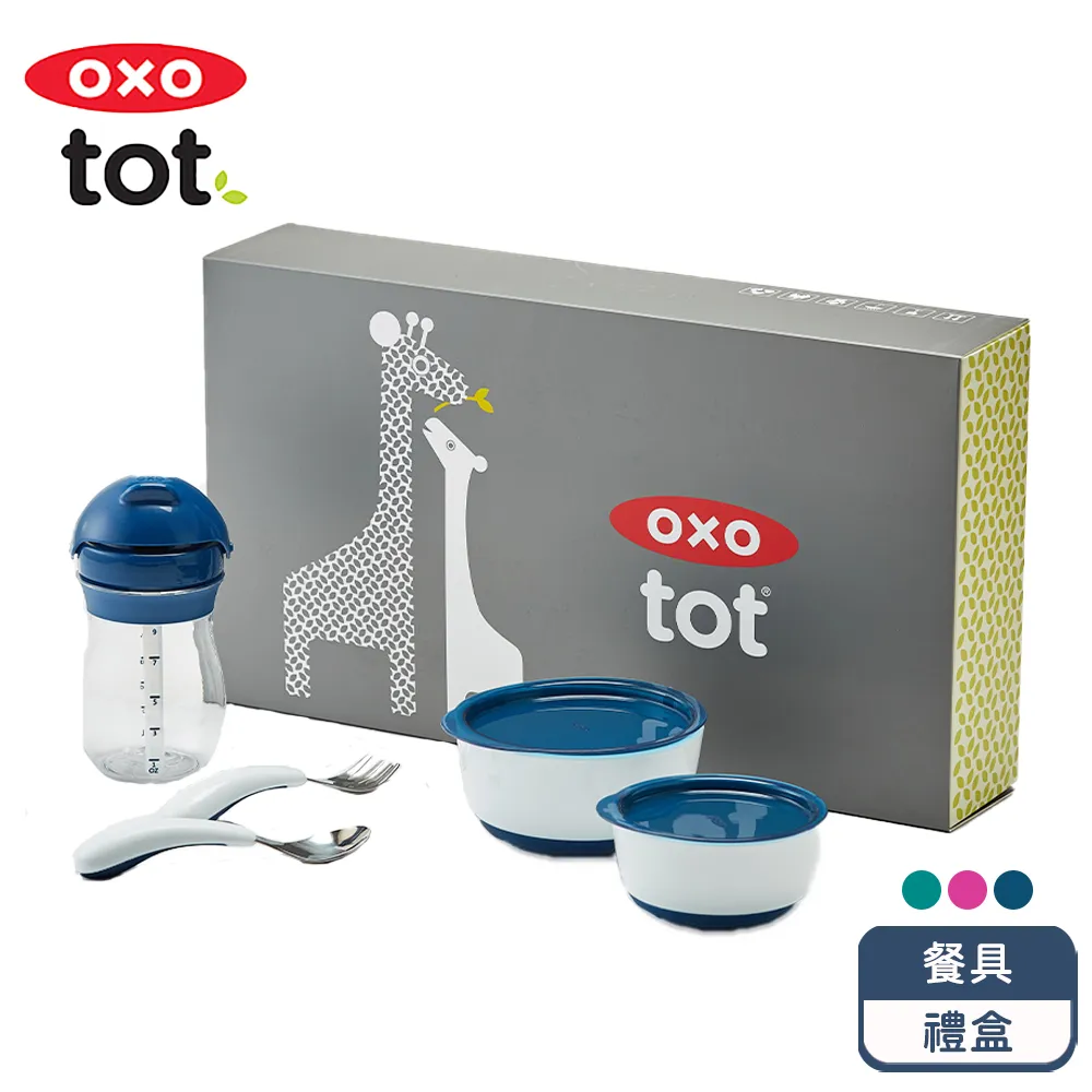 OXO tot寶寶餐具禮盒(3號) 歷史價格詳細信息