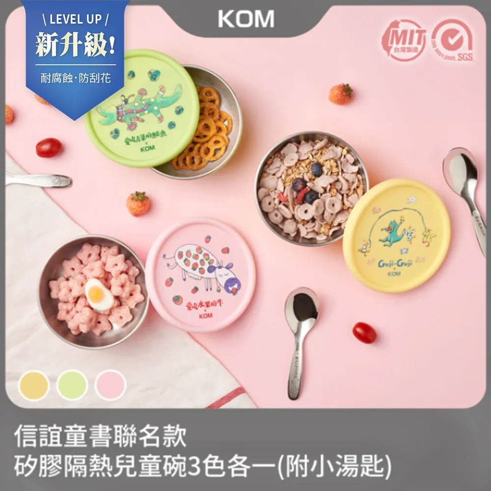 【KOM】矽膠隔熱兒童碗1入(獨角獸/恐龍/汽車) 歷史價格詳細信息