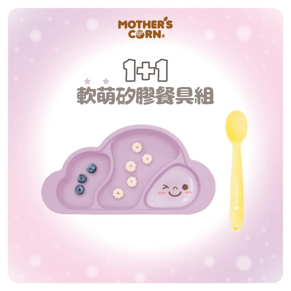 【韓國Mother's Corn】雲朵分隔矽膠餐盤 兒童餐具 兒童餐盤（LAVIDA官方直營） 歷史價格詳細信息