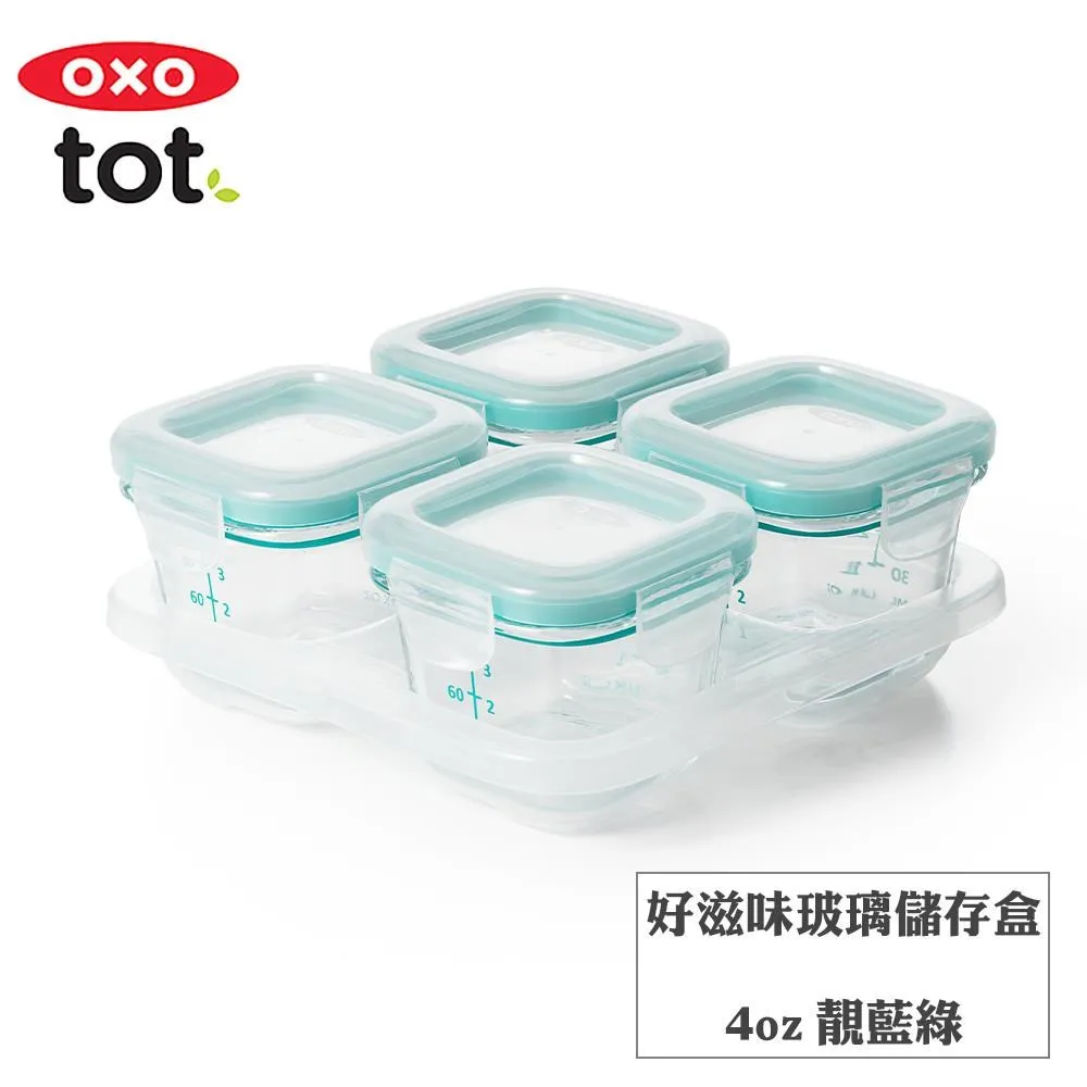 OXO tot 好滋味玻璃儲存盒-靚藍綠 (4oz-120mlx4)｜蝦幣10倍送【甜蜜家族】 歷史價格詳細信息
