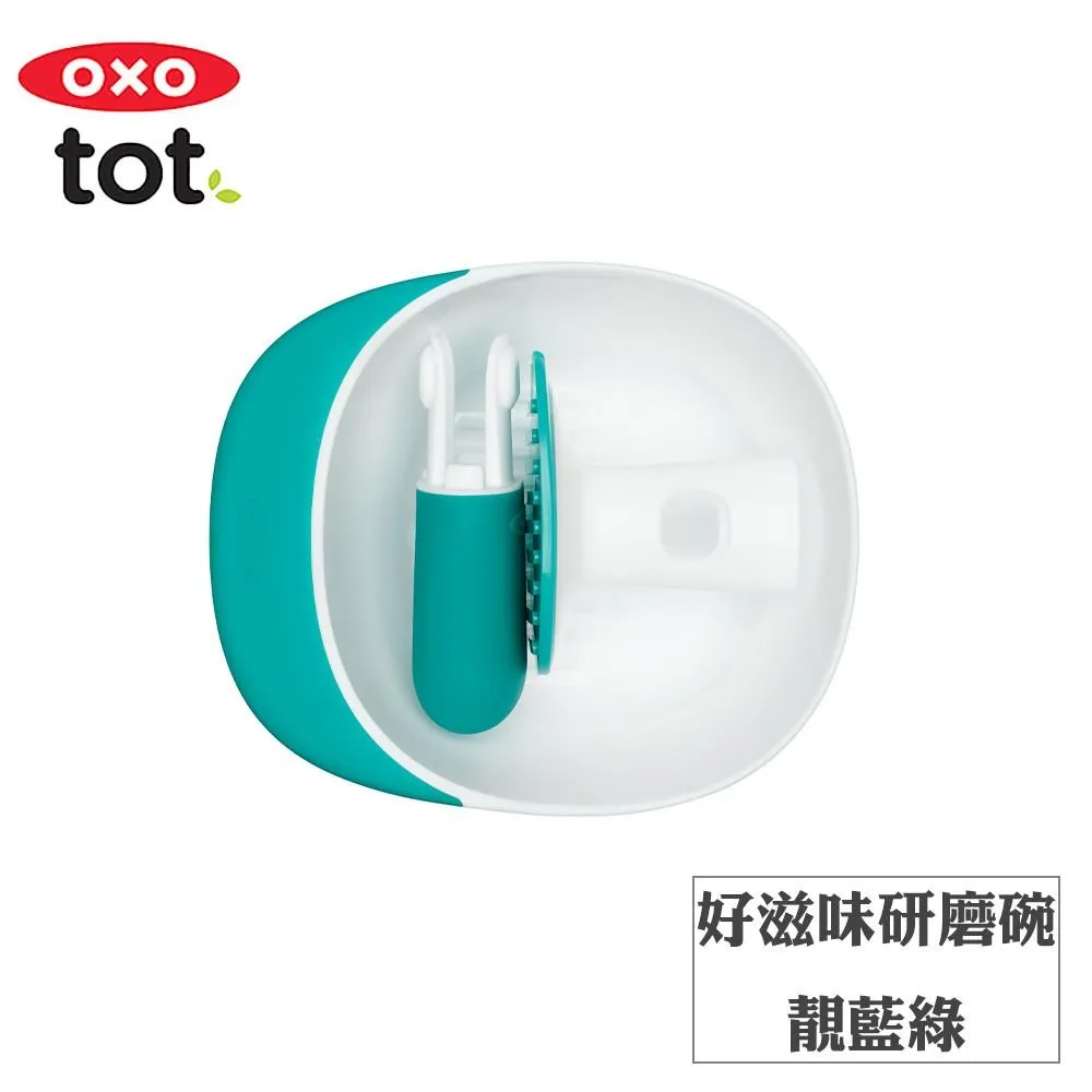 OXO TOT 好滋味研磨碗 (靚藍綠) 副食品 果泥 歷史價格詳細信息