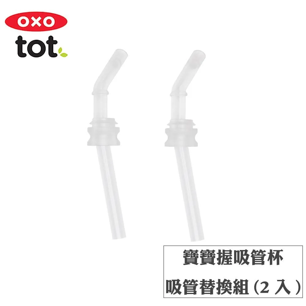 OXO TOT 寶寶握 吸管杯 150ml : 海軍藍、莓果粉、靚藍綠 學習杯 水杯 歷史價格詳細信息