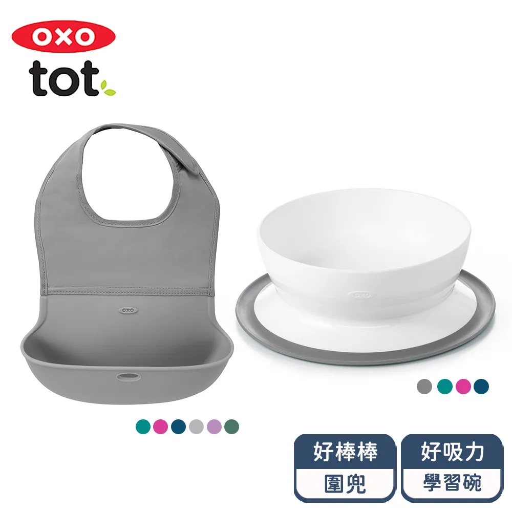 OXO tot 寶寶用餐研磨超值三件組(研磨碗+隨行好棒棒圍兜+隨行矽膠湯匙) 歷史價格詳細信息