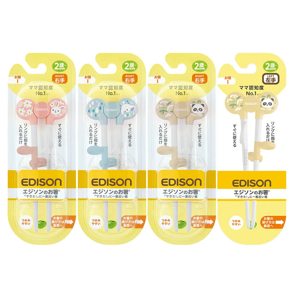 EDISON 學習筷 ★適用年齡：1.5歲起 多款任選 歷史價格詳細信息