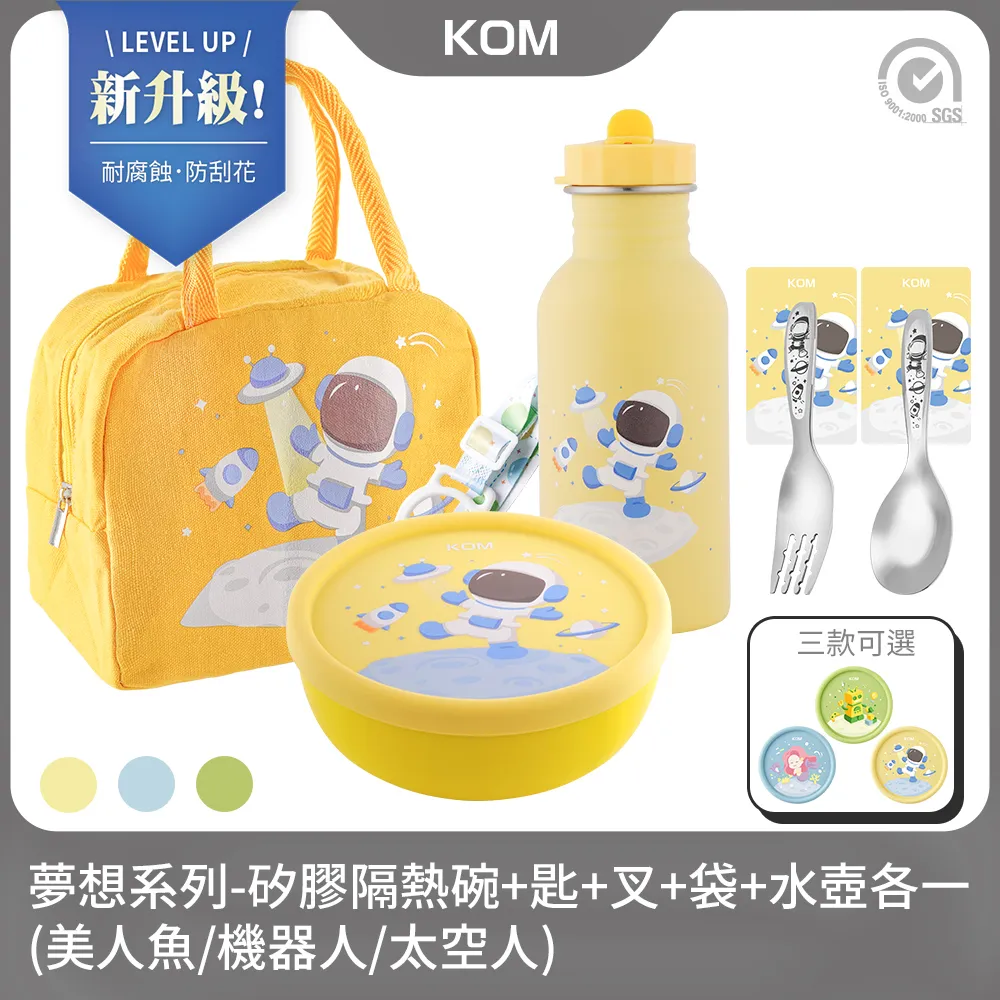【KOM】夢想系列｜316不鏽鋼兒童叉3入組(美人魚/機器人/太空人各一) 歷史價格詳細信息