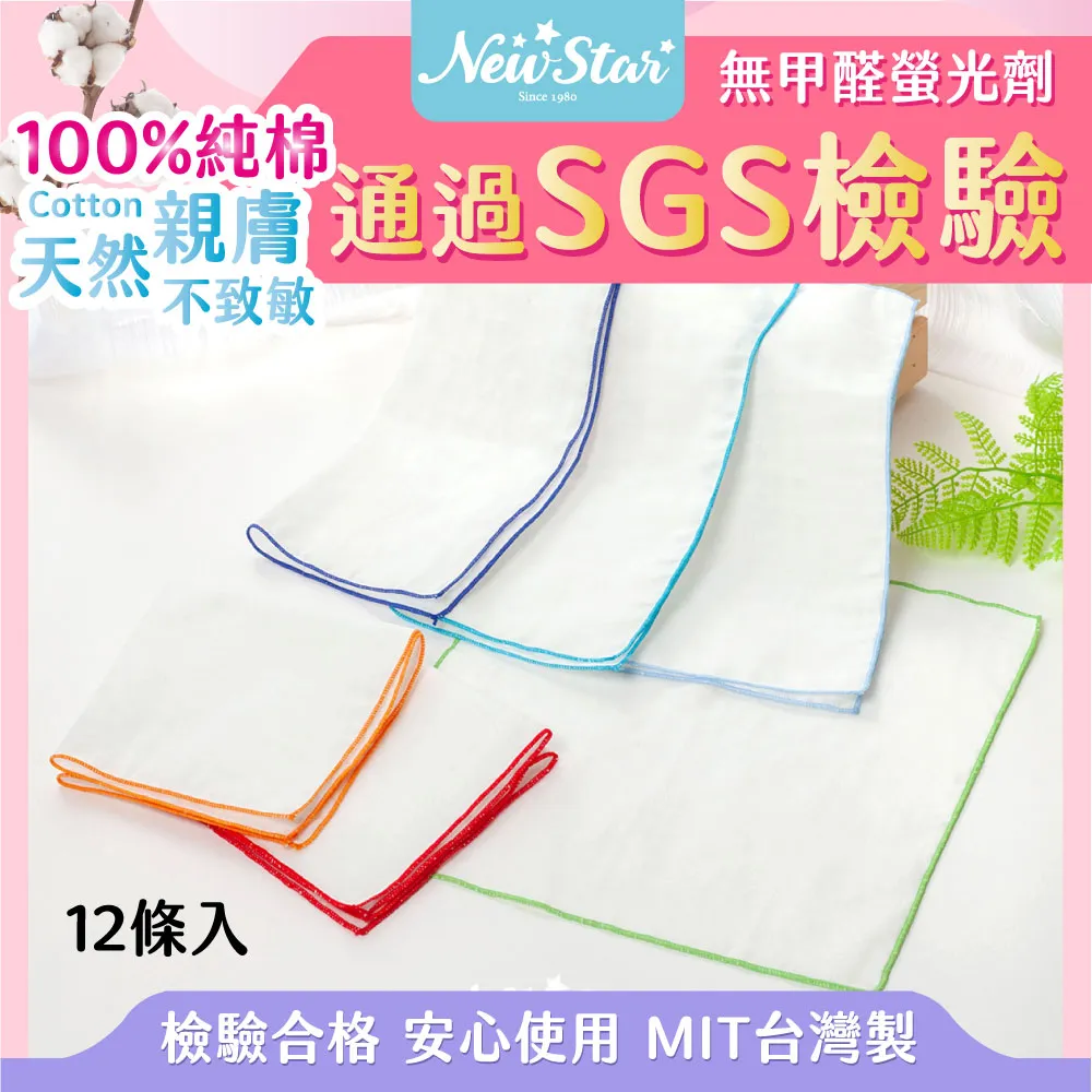 New Star 嬰兒紗 布巾l紗 布手帕巾l紗 布毛巾l棉紗手帕（碎花）（3條入） 歷史價格詳細信息