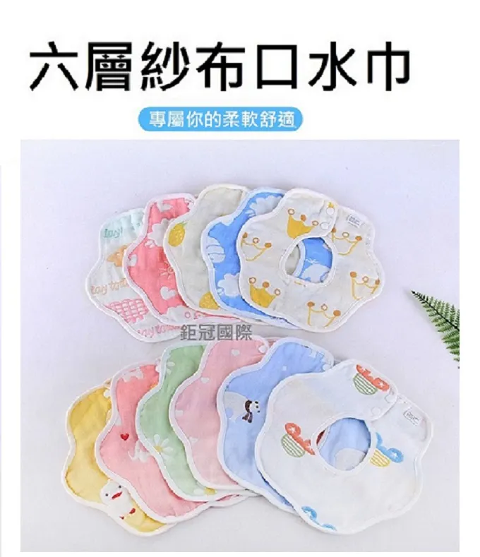 寶寶六層紗花瓣口水巾圍兜-5條入 歷史價格詳細信息