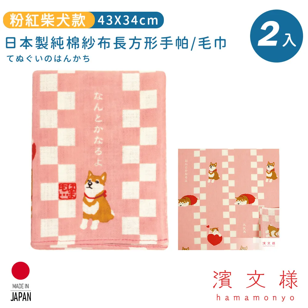 【日本濱文樣hamamo】日本製雙重棉紗絨圈方形手帕/方巾2入組-橘子款 歷史價格詳細信息