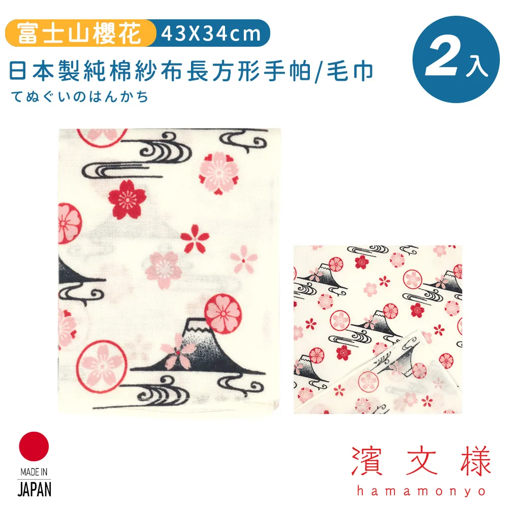 【日本濱文樣hamamo】日本製雙重棉紗絨圈方形手帕/方巾2入組-橘子款 歷史價格詳細信息