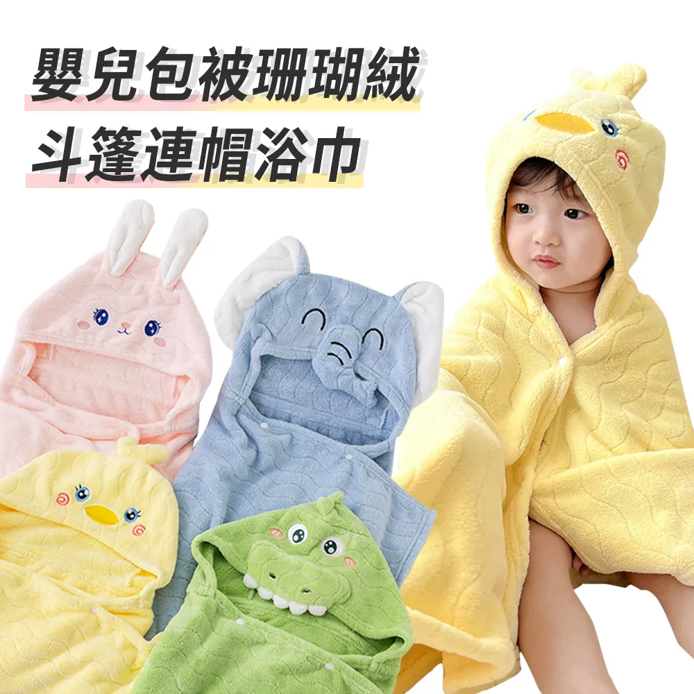 嬰兒披風貓咪披風斗篷加厚加絨連帽外套 兒童披風 兒童外套【蘋果小舖】(RE) 1906 A75 歷史價格詳細信息