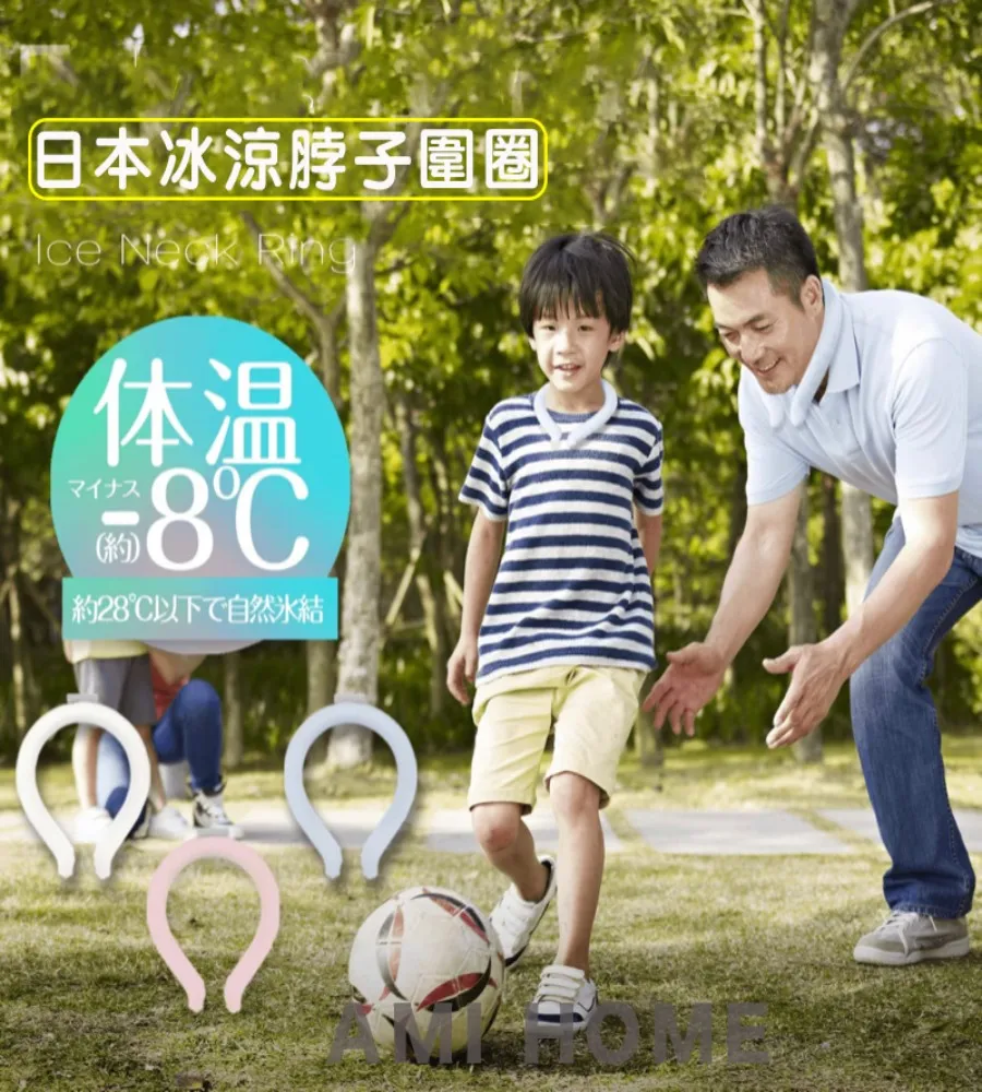 日本極度降溫冰涼頸圈│酷暑對策 降低電費 抑制手汗腳汗 恆溫18度C 防中暑夏天必備 歷史價格詳細信息