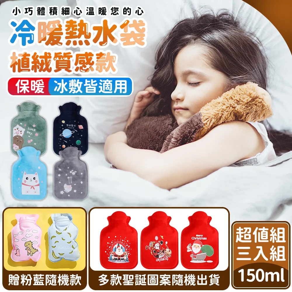 冷熱敷袋 冷熱水袋 熱敷袋 冰敷袋 歷史價格詳細信息