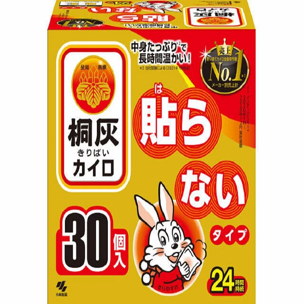 【小林製藥】日本製 桐灰 24小時手握式暖暖包 30片/盒 歷史價格詳細信息