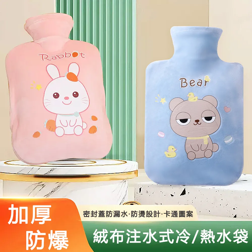 冷熱敷袋 冷熱水袋 熱敷袋 冰敷袋 歷史價格詳細信息