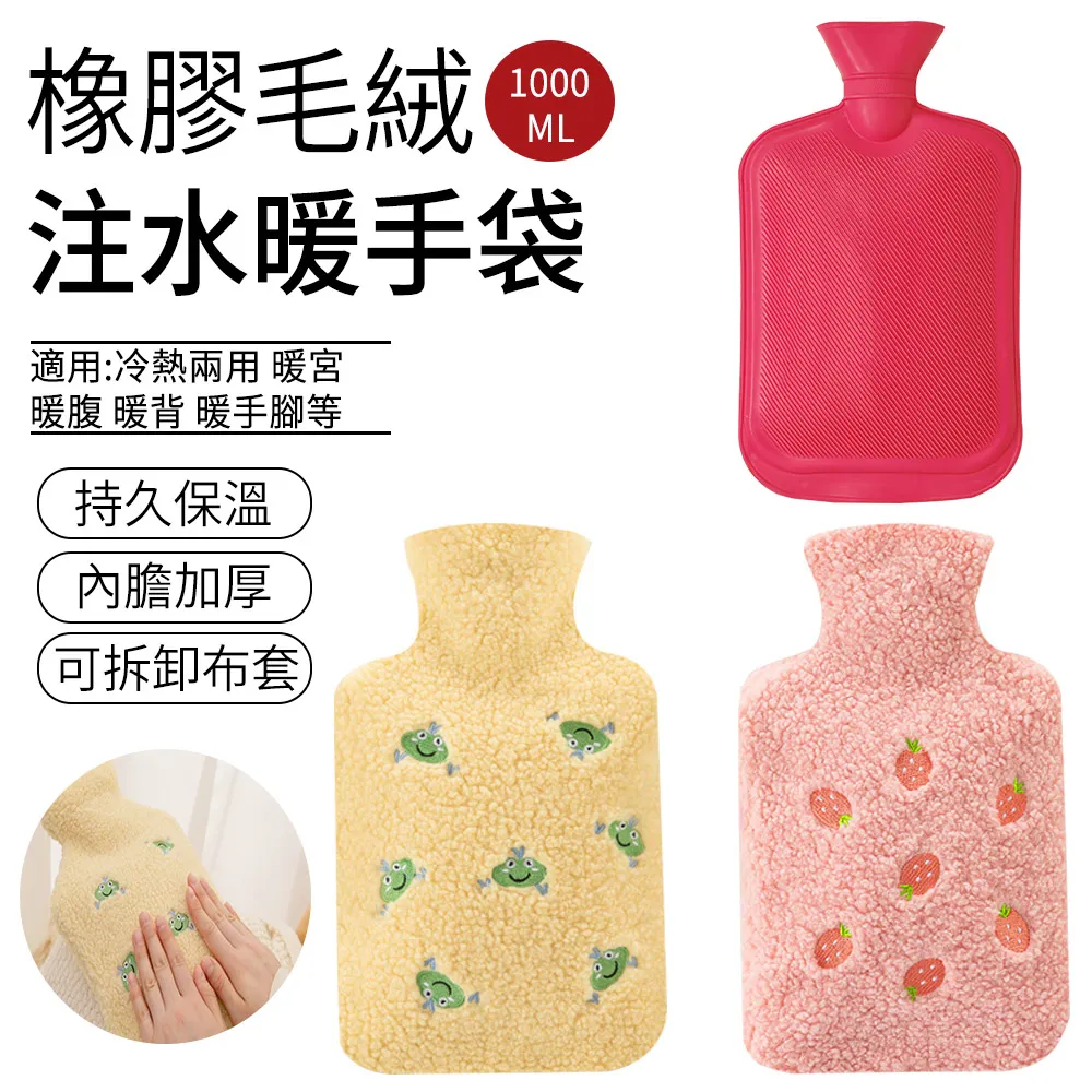 熱水袋 暖暖包 熱敷袋 水龜 暖水袋 暖手寶 保暖 冰敷袋 冷熱敷袋 暖宮袋 溫水袋 水龜袋【60431】 歷史價格詳細信息