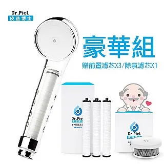 【皮益博士】安心蓮蓬頭專用濾芯-一年組(前置x6+除氯x2) 寵物洗澡 狗洗澡 貓洗澡 水質過濾 除氯 除雜質/ 歷史價格詳細信息