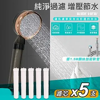 【WIDE VIEW】韓式增壓過濾迷你蓮蓬頭+濾芯5入組(18089) 歷史價格詳細信息