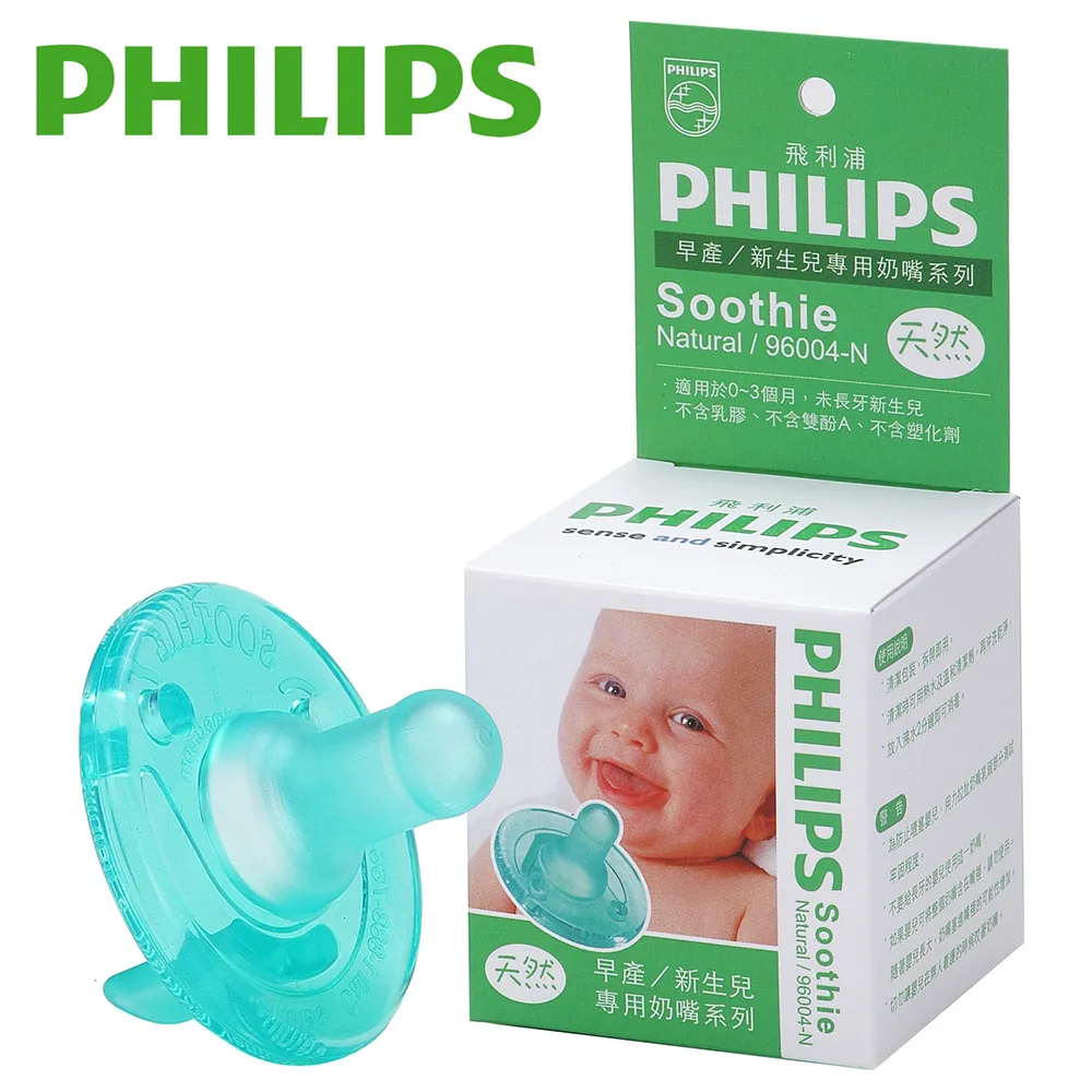 PHILIPS 早產/新生兒奶嘴-4號原味 飛利浦 維康 歷史價格詳細信息