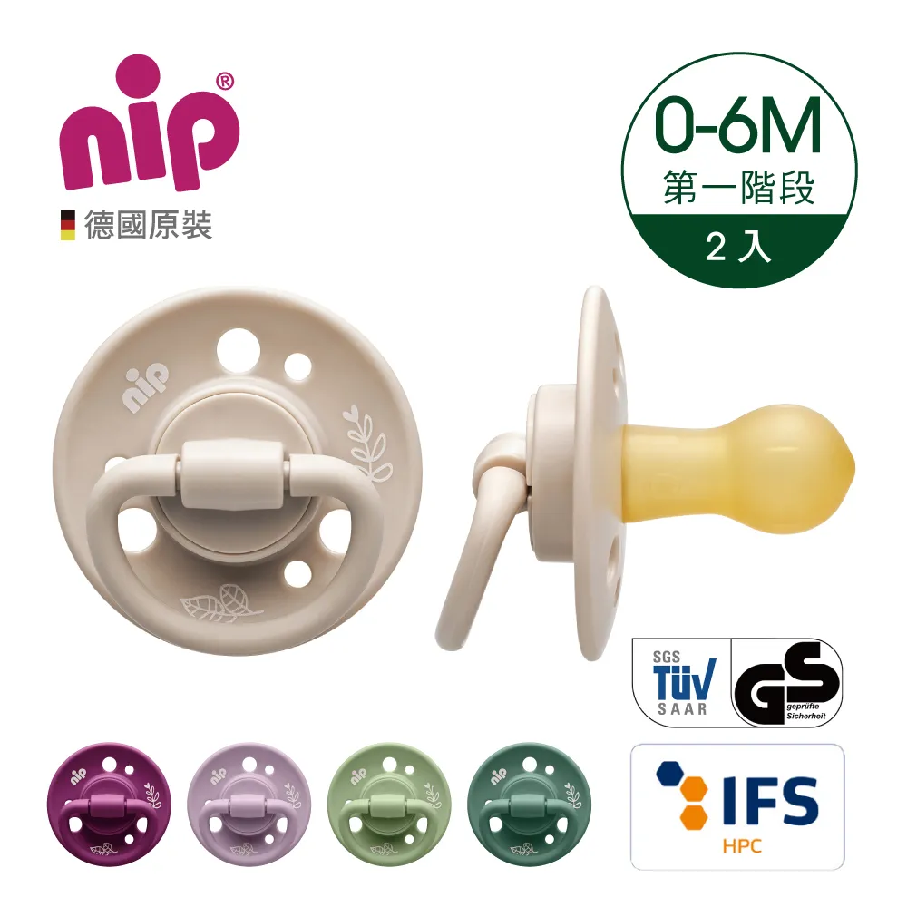 nip 環保乳膠櫻桃奶嘴-6個月以上-2入 歐洲品質認證 歷史價格詳細信息