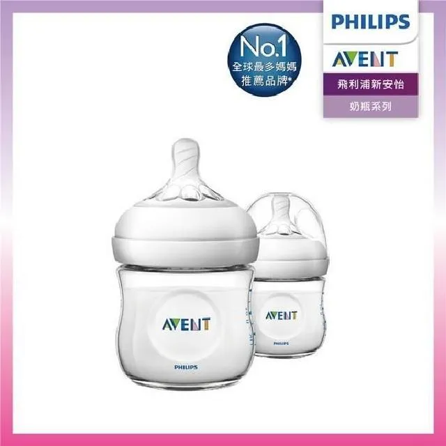 AVENT 親乳感PP防脹氣奶瓶125ML雙入超低價，獨特雙氣孔防脹氣設計  HORACE 歷史價格詳細信息