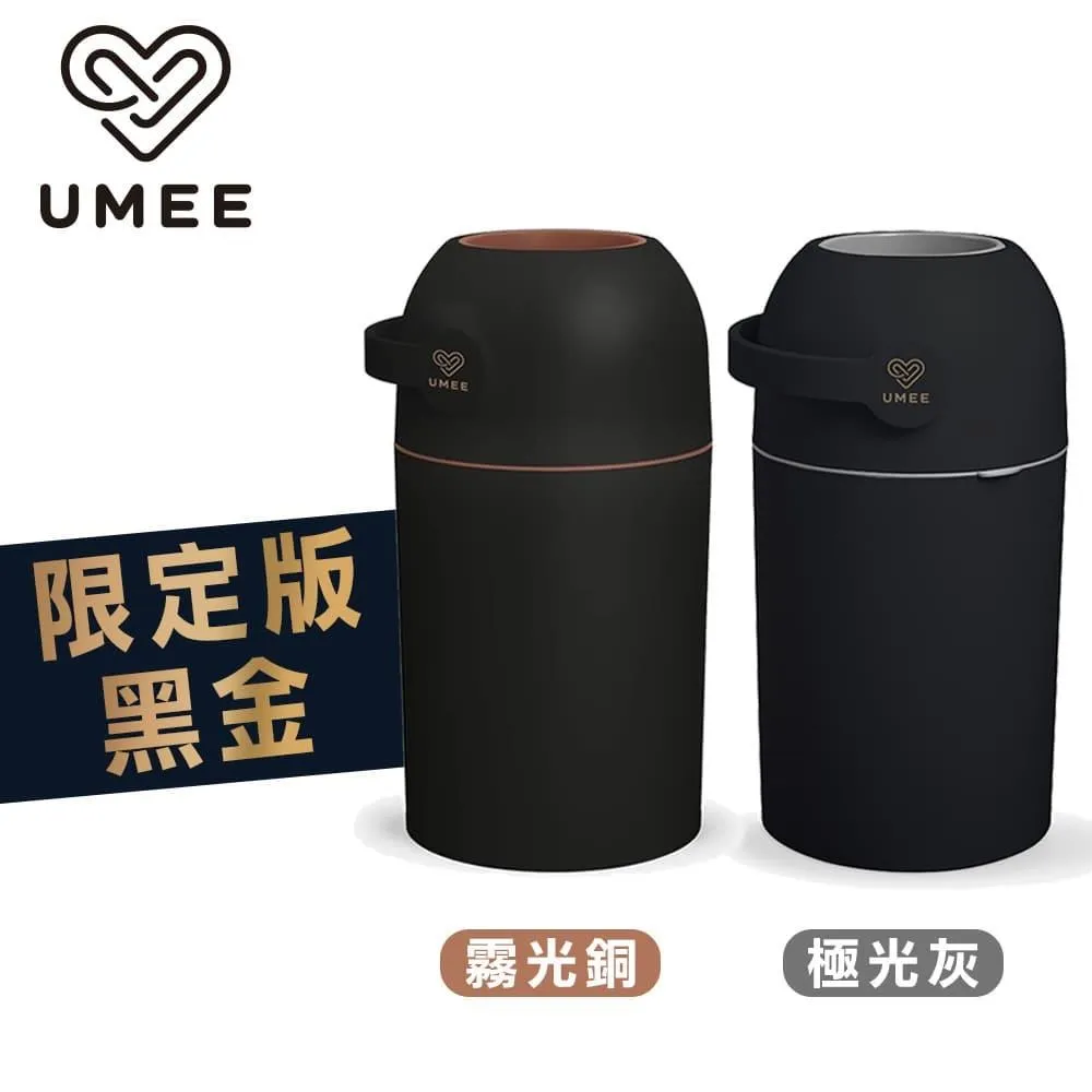 荷蘭 UMEE 除臭尿布桶 黑金限定版【麗兒采家】【加贈樂咬咬章魚固齒器】 歷史價格詳細信息