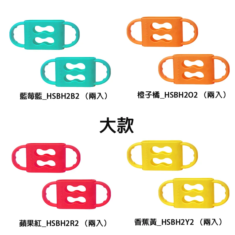 正韓 hibee 奶瓶/水瓶防滑矽膠手把/把手(大款)_香蕉黃_HSBH2Y2（兩入） 歷史價格詳細信息