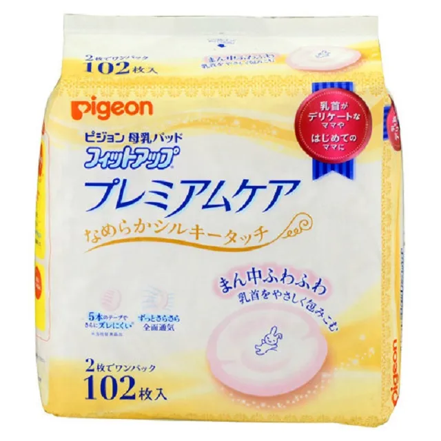 日本《Pigeon 貝親》護敏防溢乳墊兩包組共204片 歷史價格詳細信息