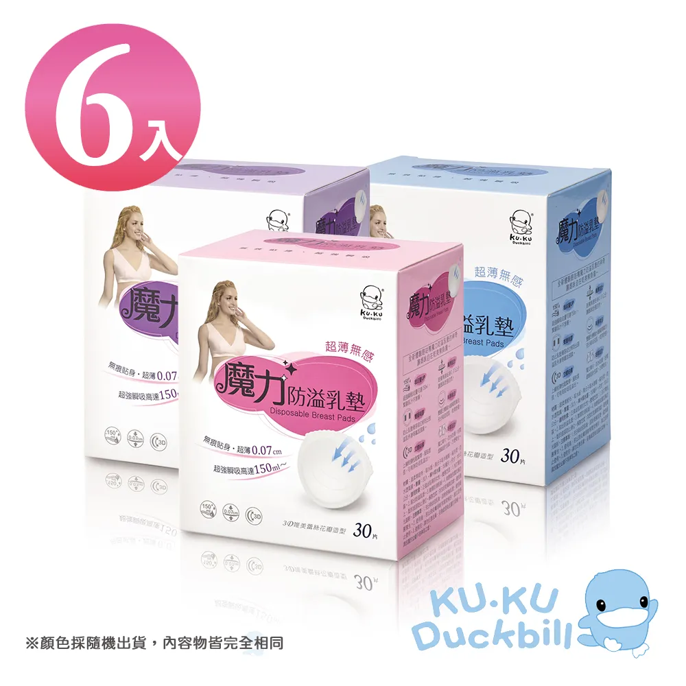 酷咕鴨魔力防溢乳墊30片(12盒裝) 歷史價格詳細信息