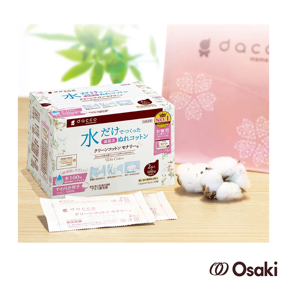 Osaki Monari清淨棉 100入 歷史價格詳細信息