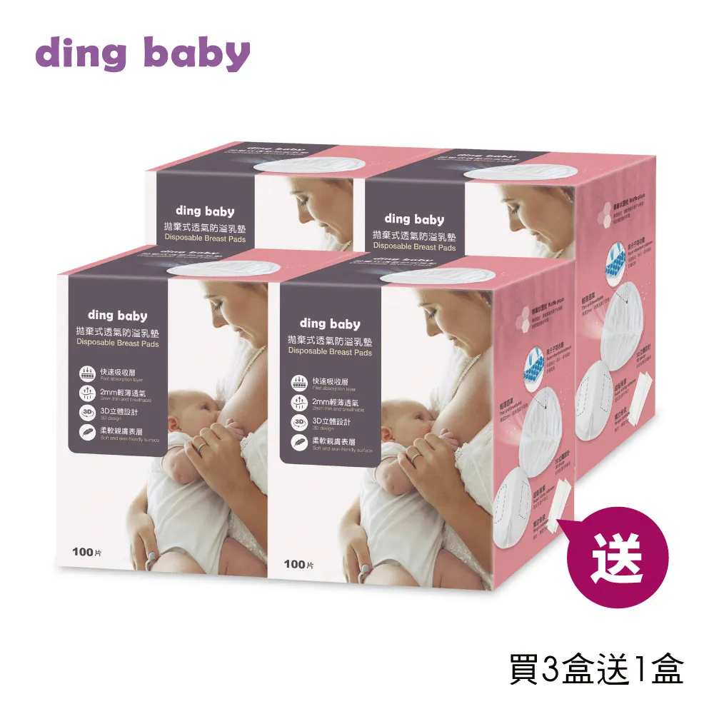 【ding baby】 3+1件繽紛防水圍兜-無毒安全/環保印刷(四款花色)小丁婦幼 歷史價格詳細信息