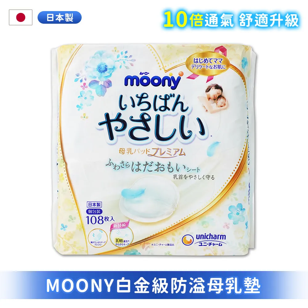 滿意寶寶 moony 游泳尿褲3入 男/女(M/L/XL)戲水專用尿褲 日本製 游泳尿布褲【麗兒采家】 歷史價格詳細信息
